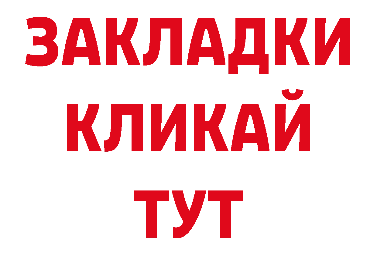 БУТИРАТ BDO 33% онион нарко площадка ОМГ ОМГ Богучар